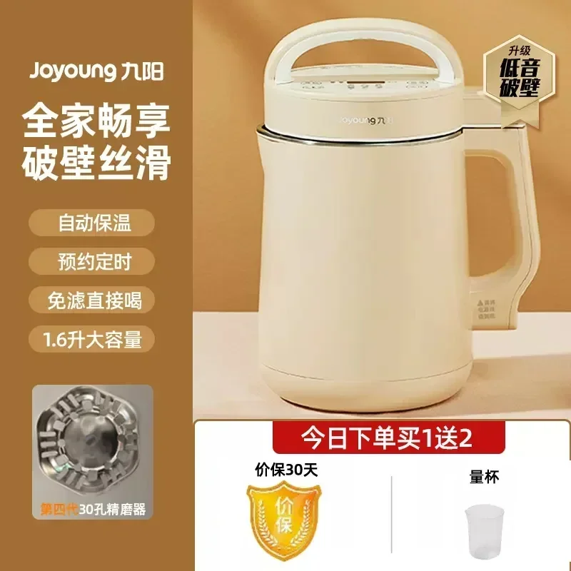 Joyoung 220V Smart Wall Multif - đánh giá và giá Kitchen Appliances Home